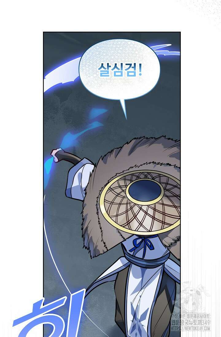 백련성신 1228화 74
