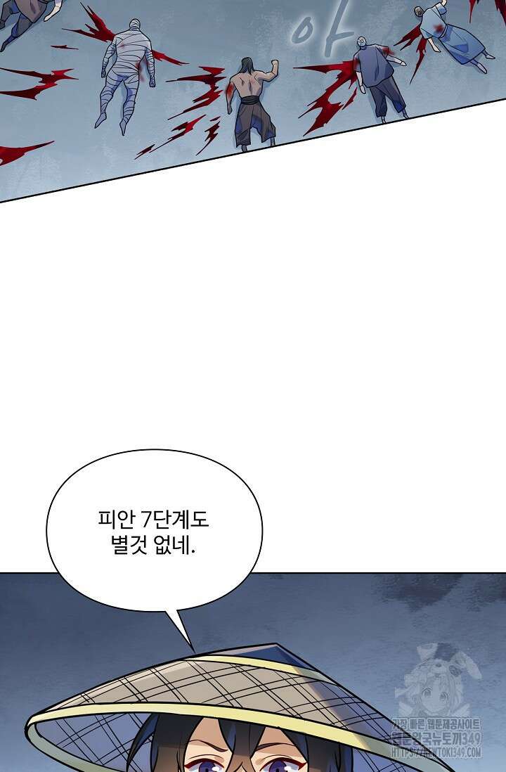 백련성신 1228화 80