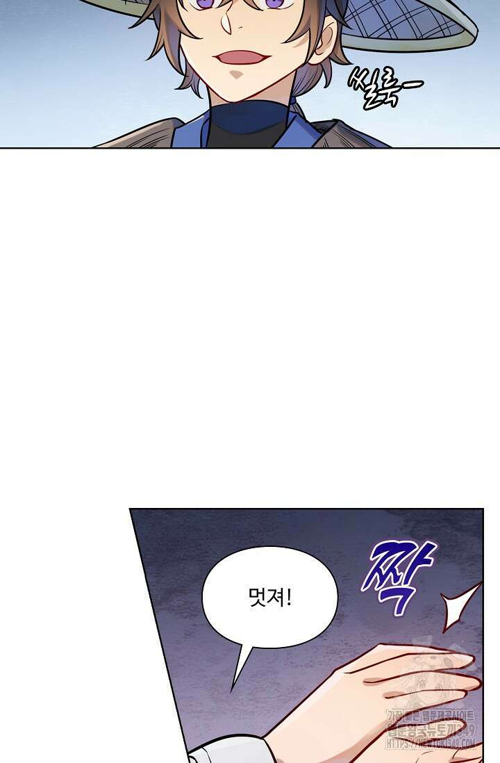 백련성신 1228화 81