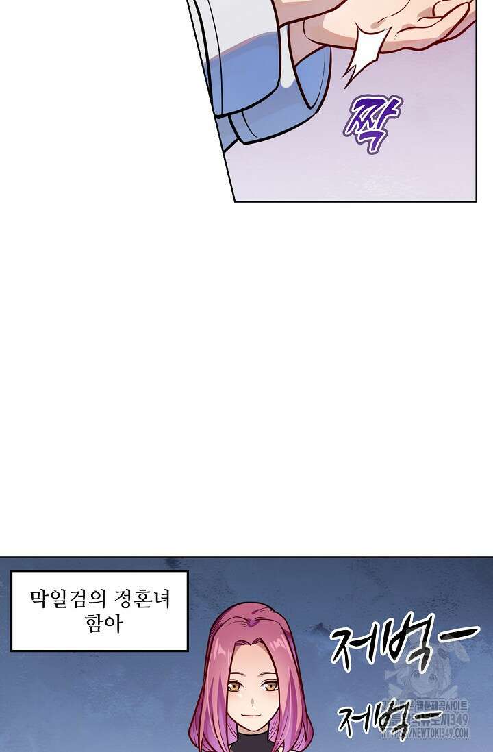 백련성신 1228화 82