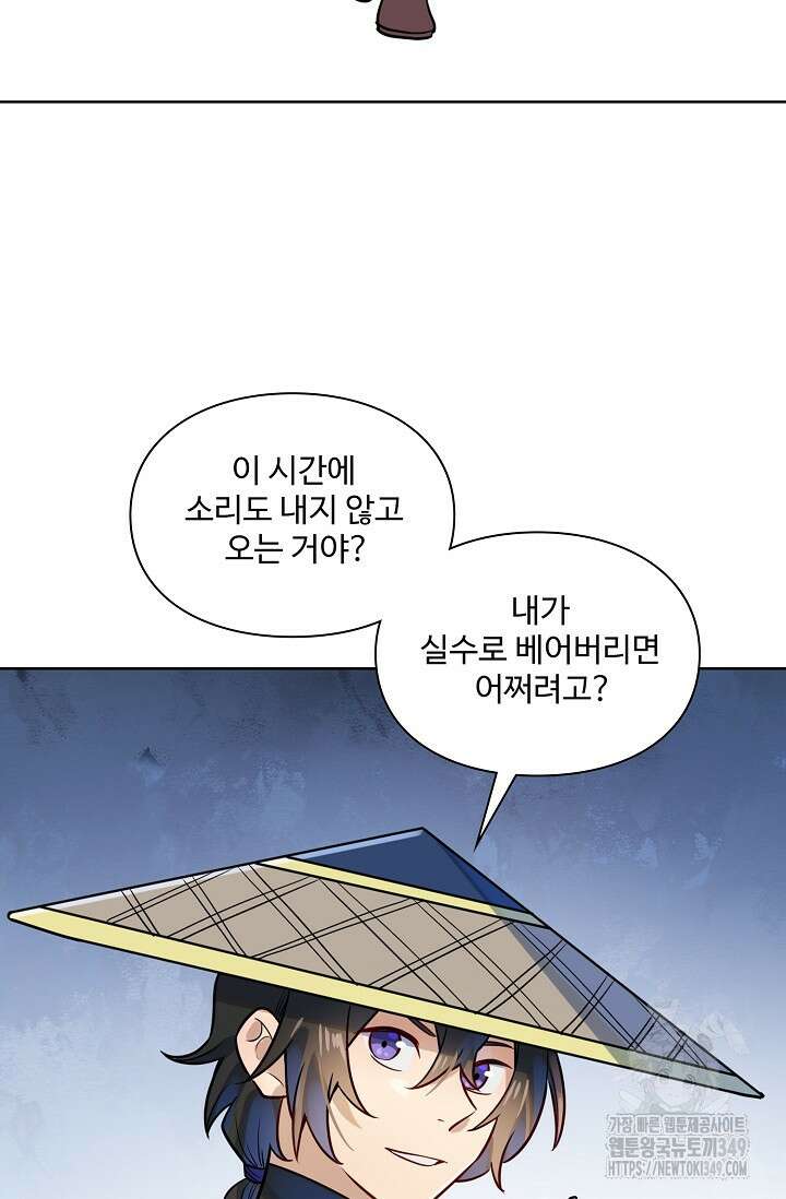 백련성신 1228화 84