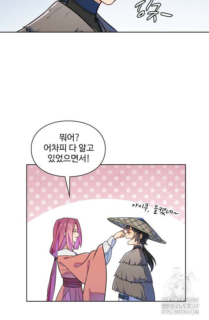 백련성신 1228화 85