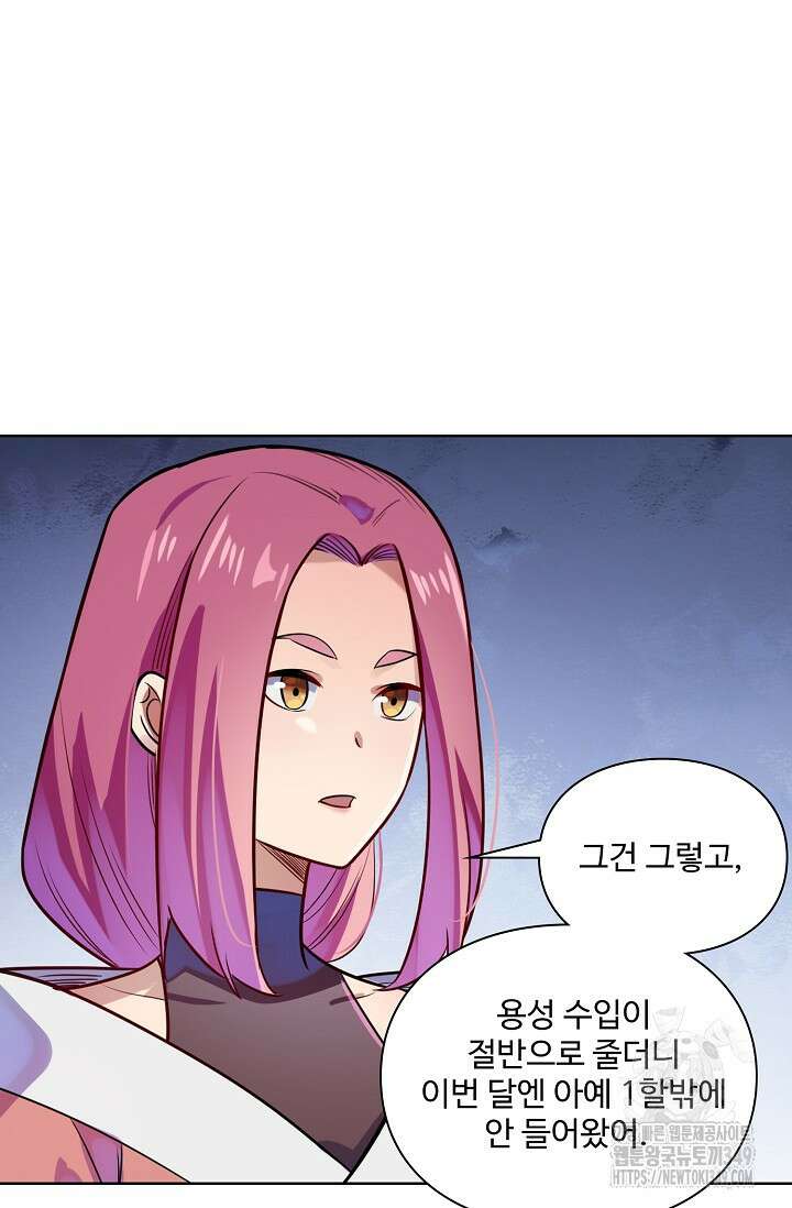 백련성신 1228화 86