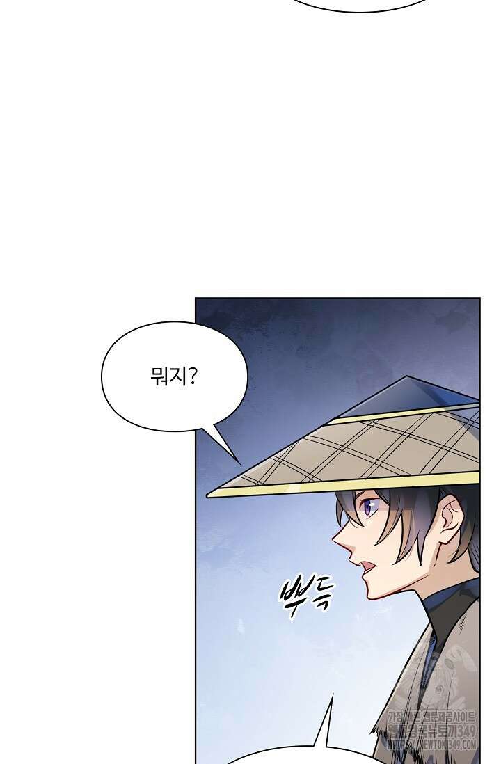 백련성신 1228화 87