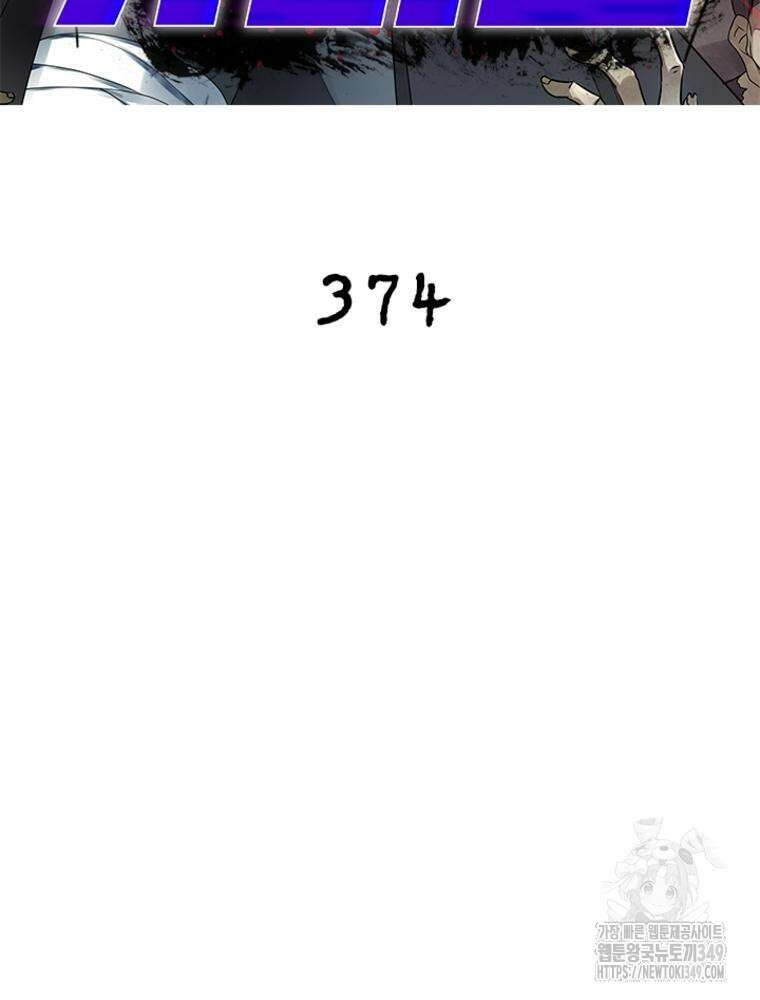 링 오브 가디언 374화 2