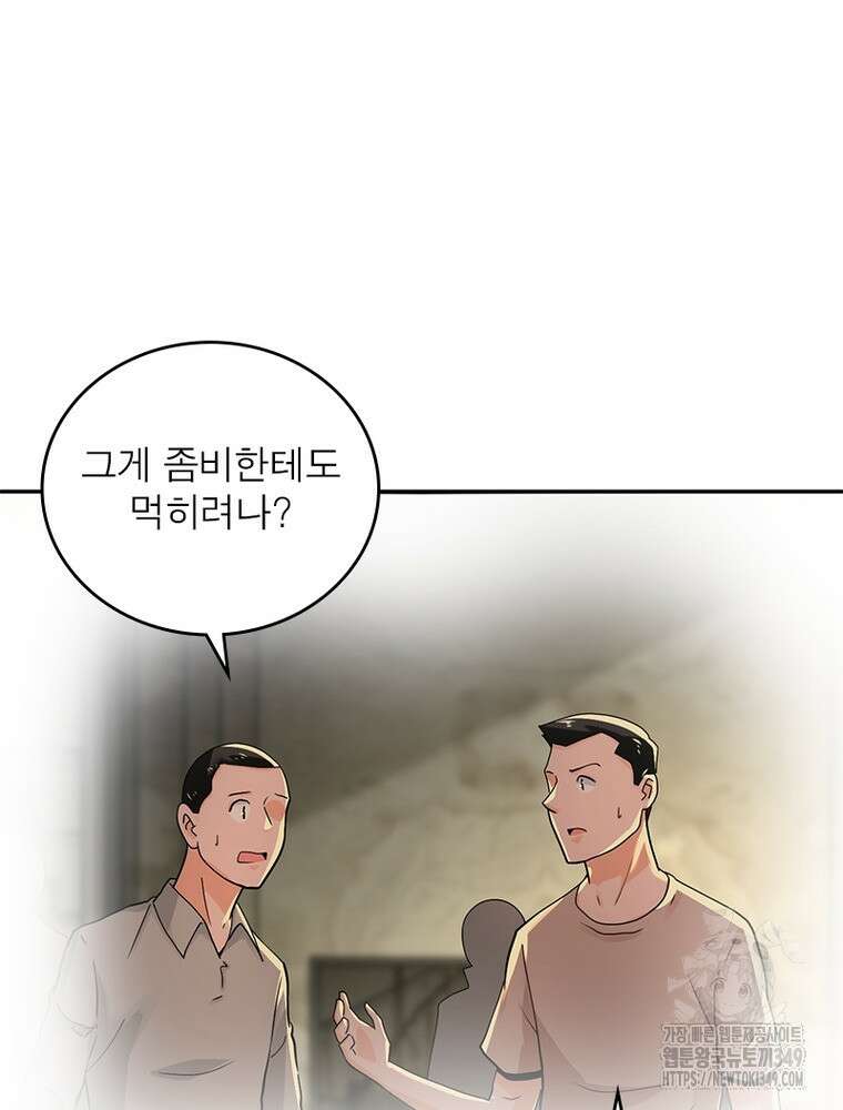링 오브 가디언 374화 3