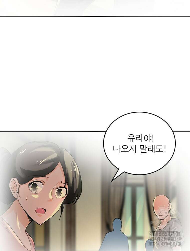 링 오브 가디언 374화 6