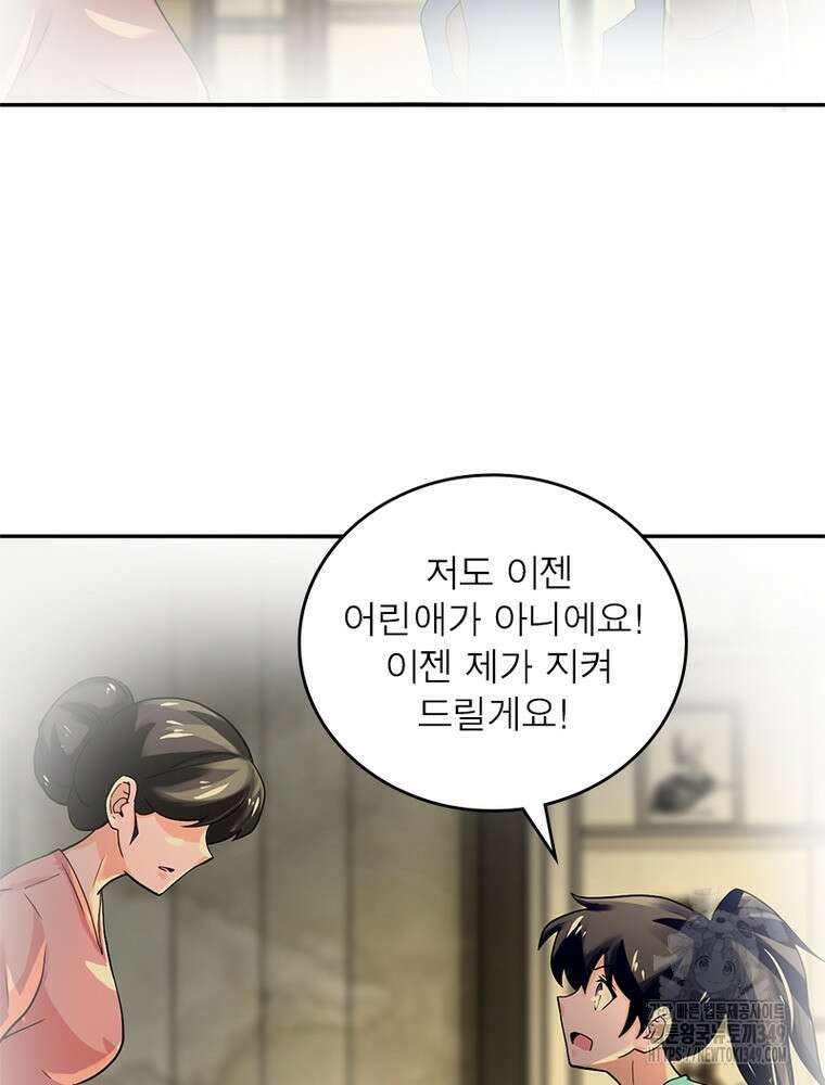 링 오브 가디언 374화 7