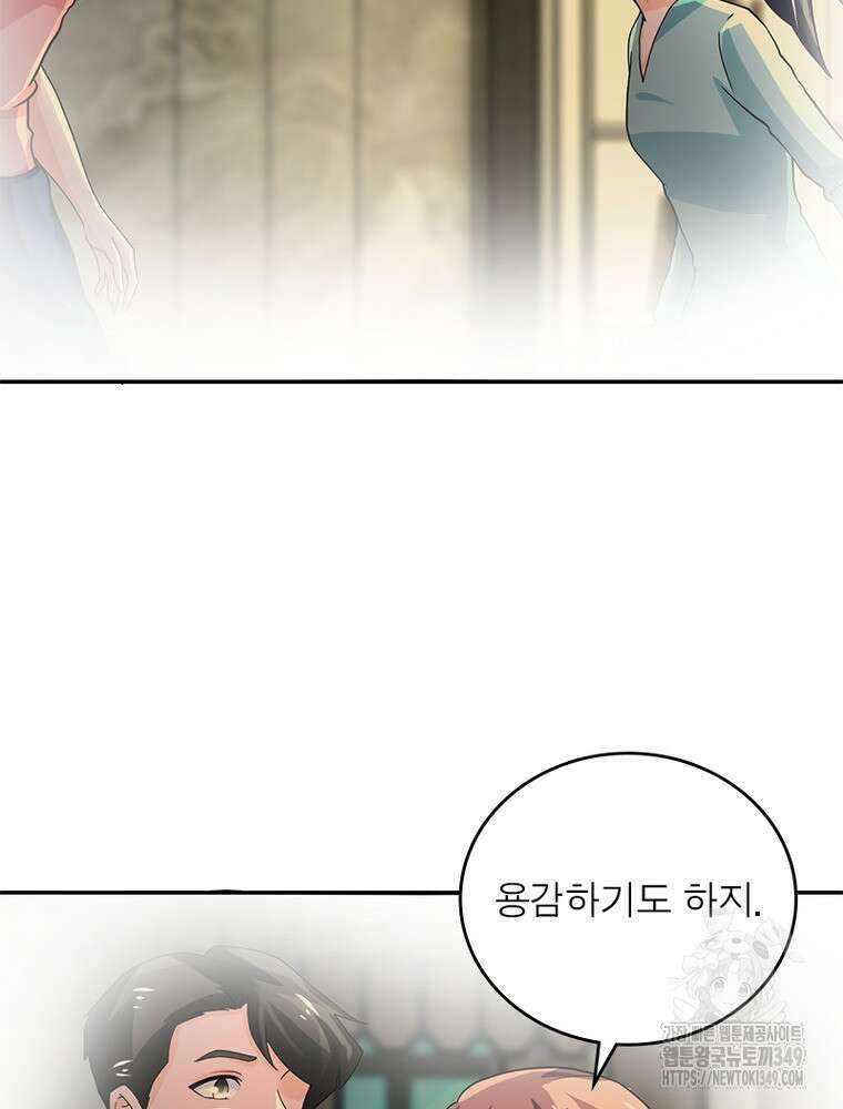 링 오브 가디언 374화 8