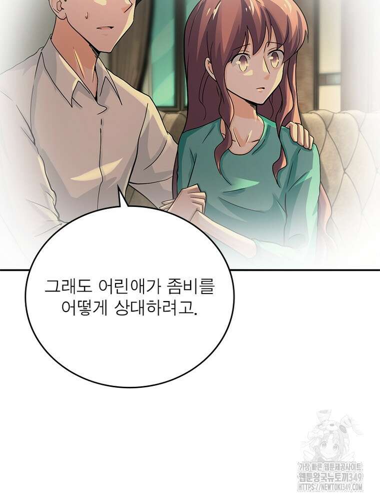 링 오브 가디언 374화 9