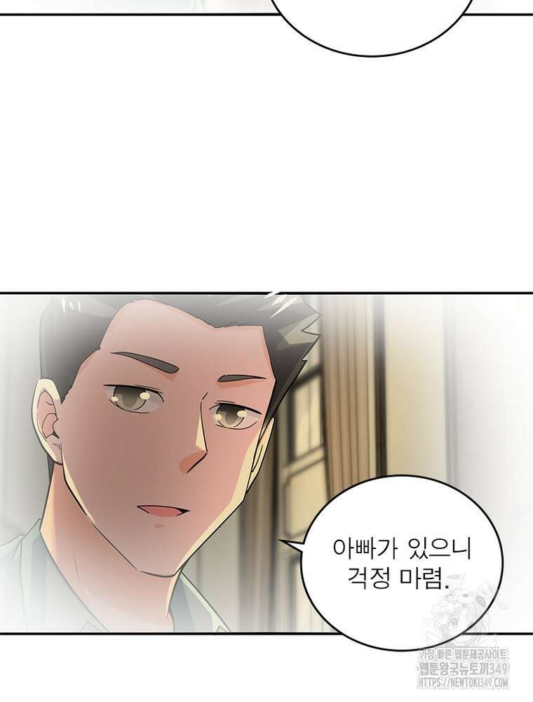 링 오브 가디언 374화 11