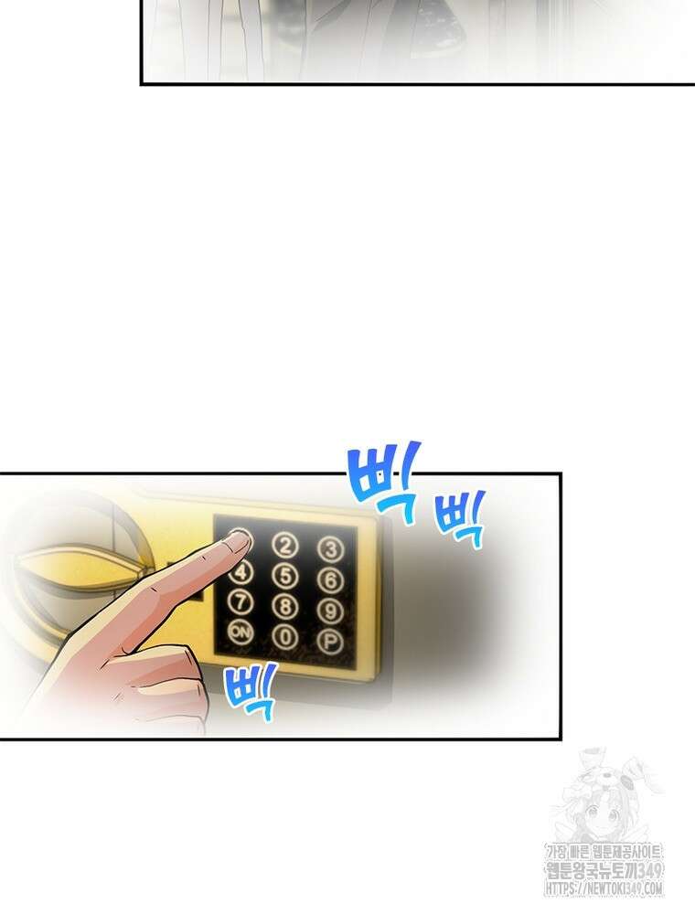 링 오브 가디언 374화 13