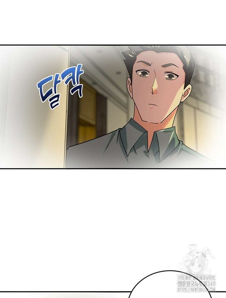 링 오브 가디언 374화 14