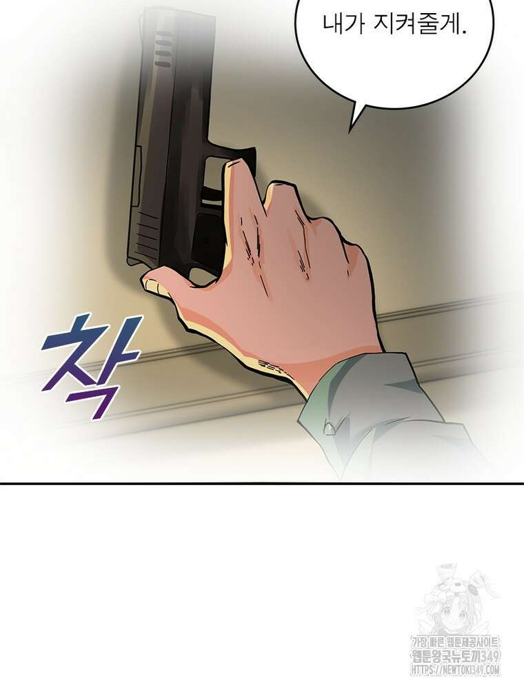 링 오브 가디언 374화 15