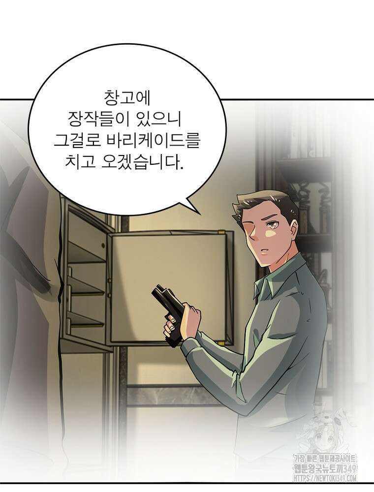 링 오브 가디언 374화 16