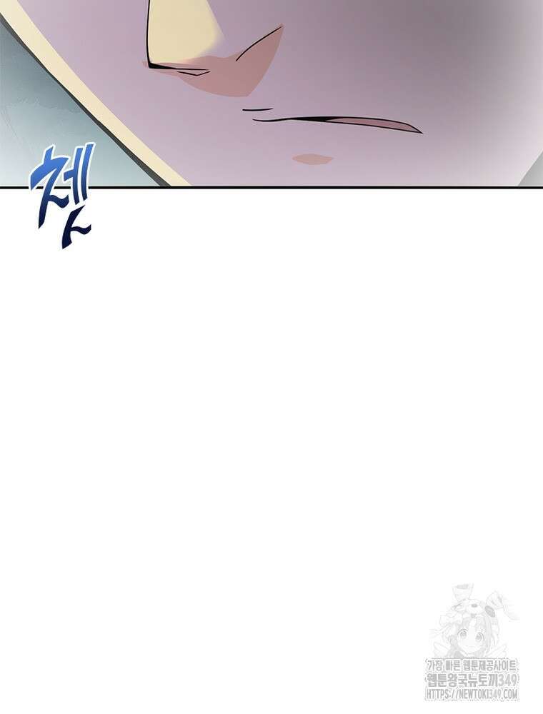 링 오브 가디언 374화 21