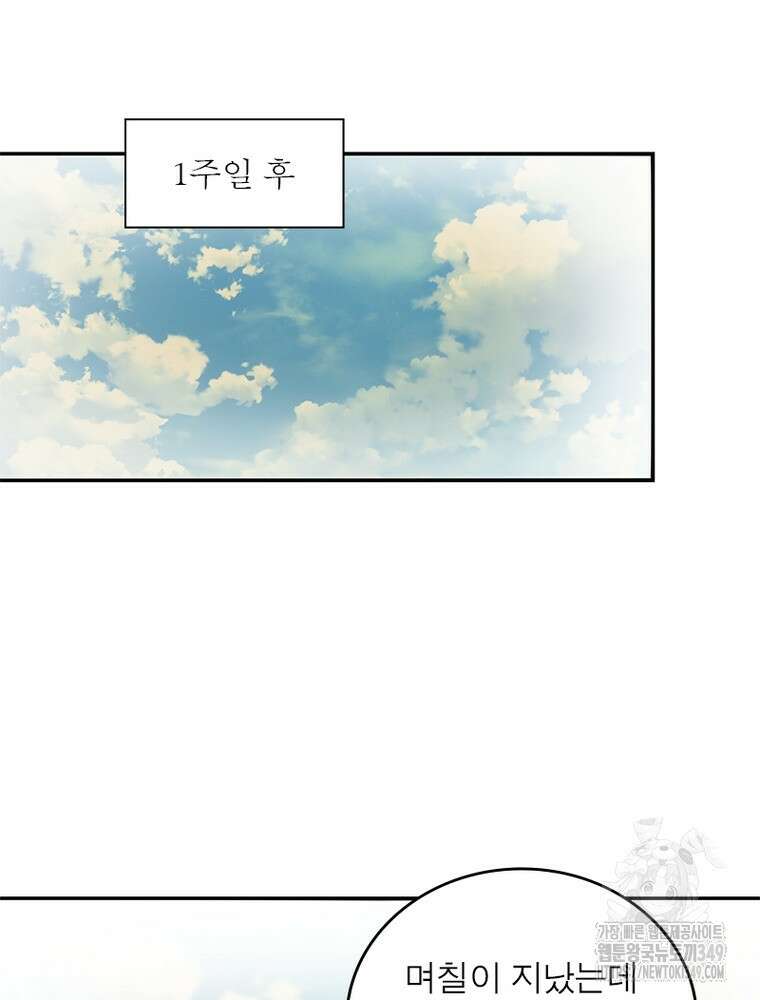 링 오브 가디언 374화 22
