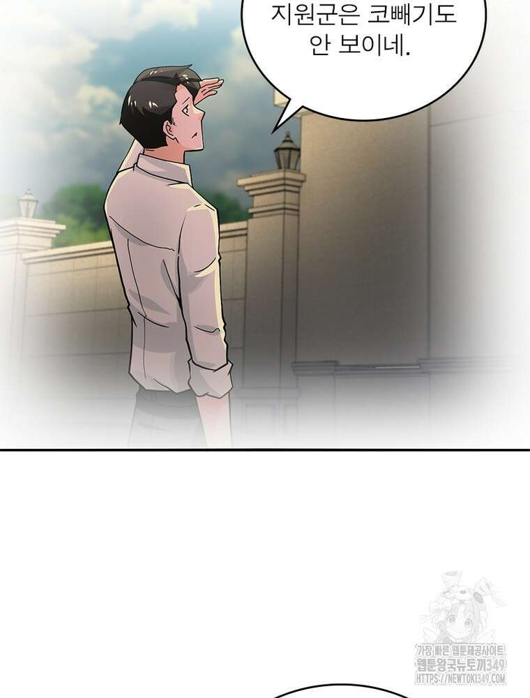 링 오브 가디언 374화 23