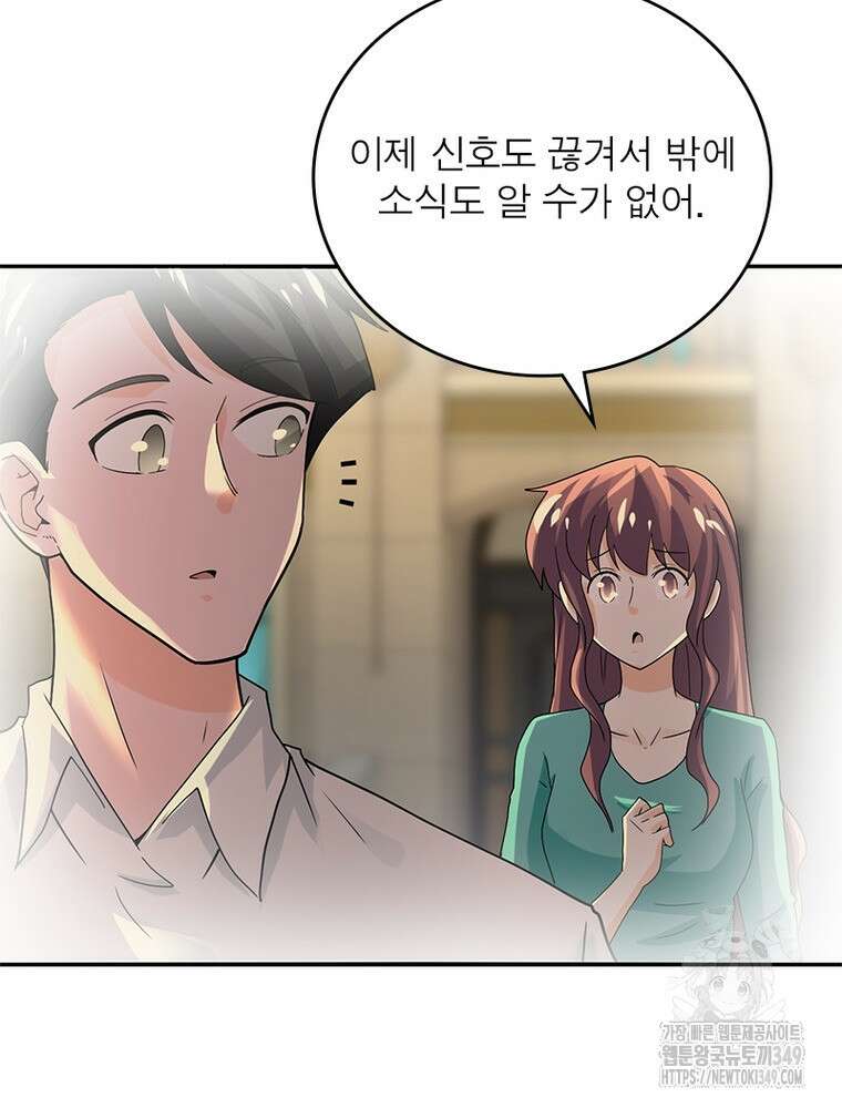 링 오브 가디언 374화 24