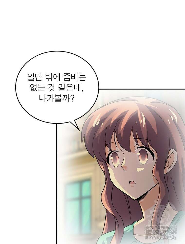 링 오브 가디언 374화 25