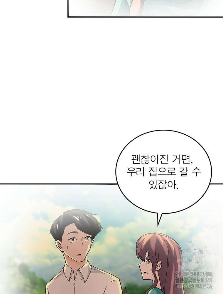 링 오브 가디언 374화 26