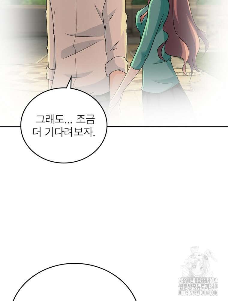 링 오브 가디언 374화 27