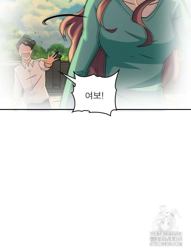 링 오브 가디언 374화 30
