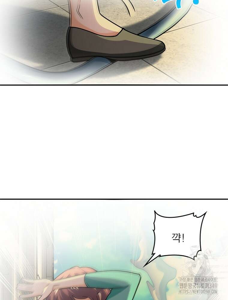 링 오브 가디언 374화 33