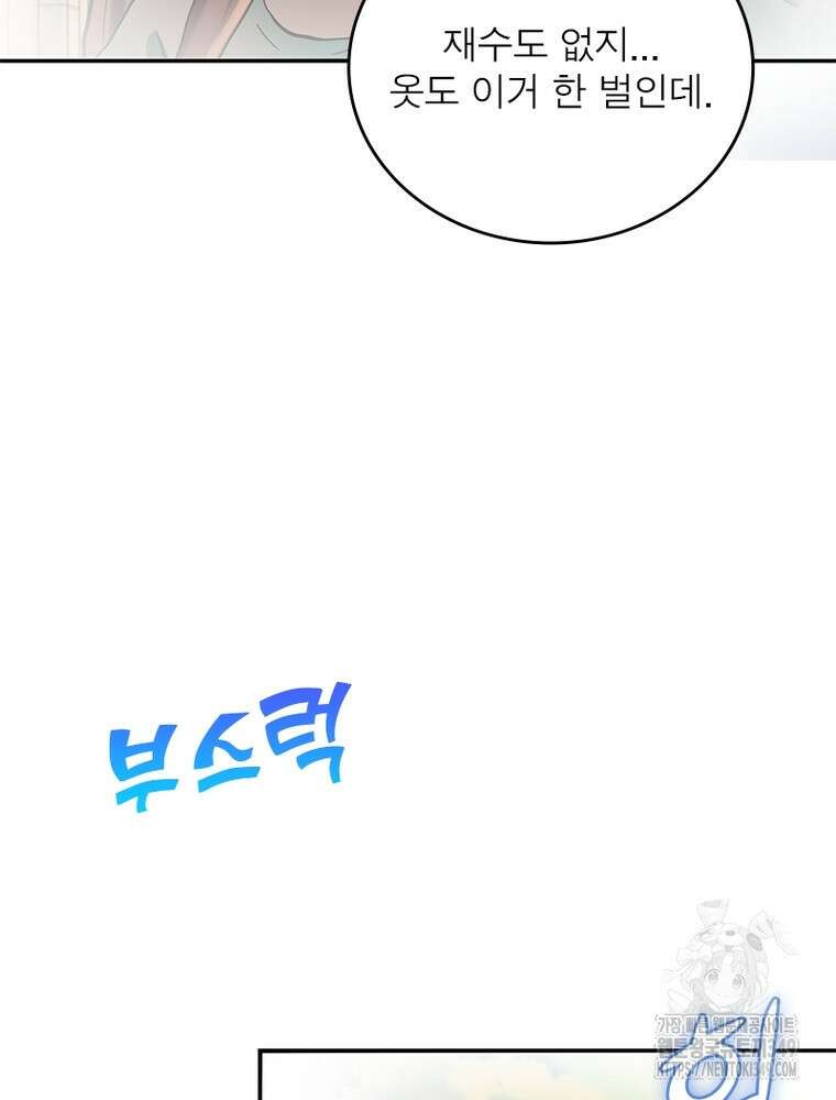 링 오브 가디언 374화 36