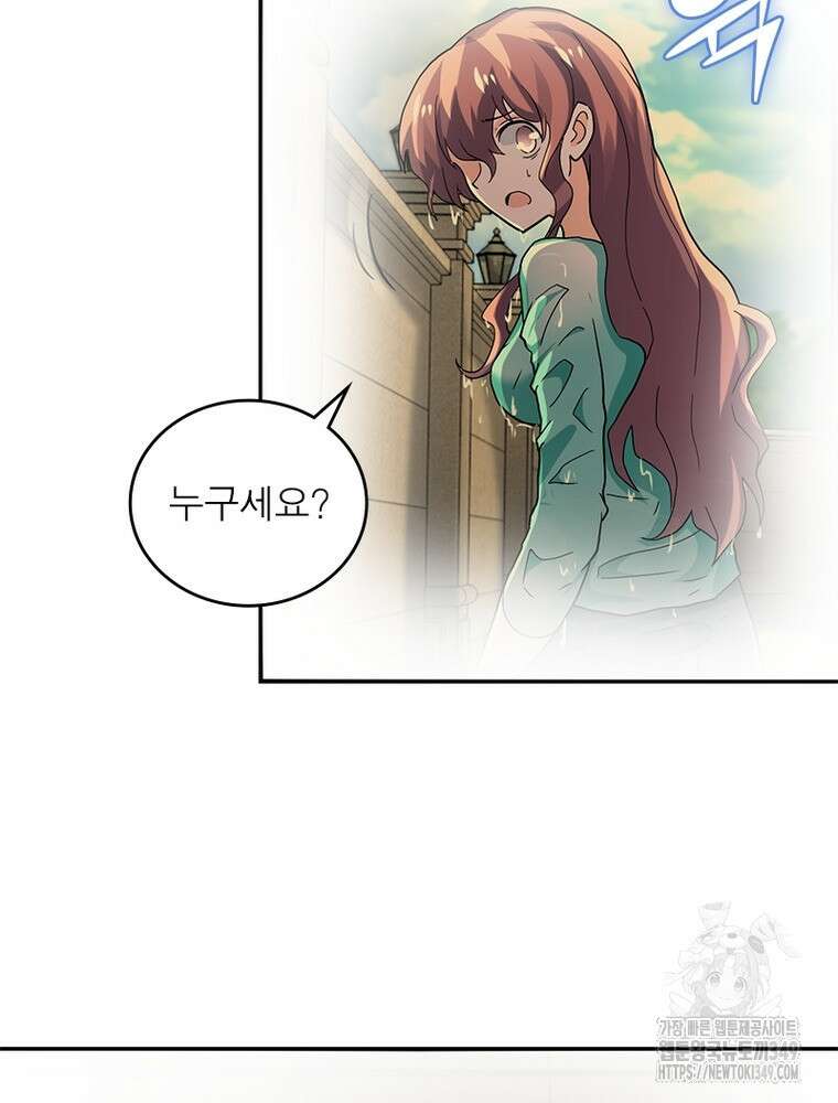 링 오브 가디언 374화 37