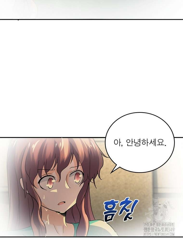링 오브 가디언 374화 39