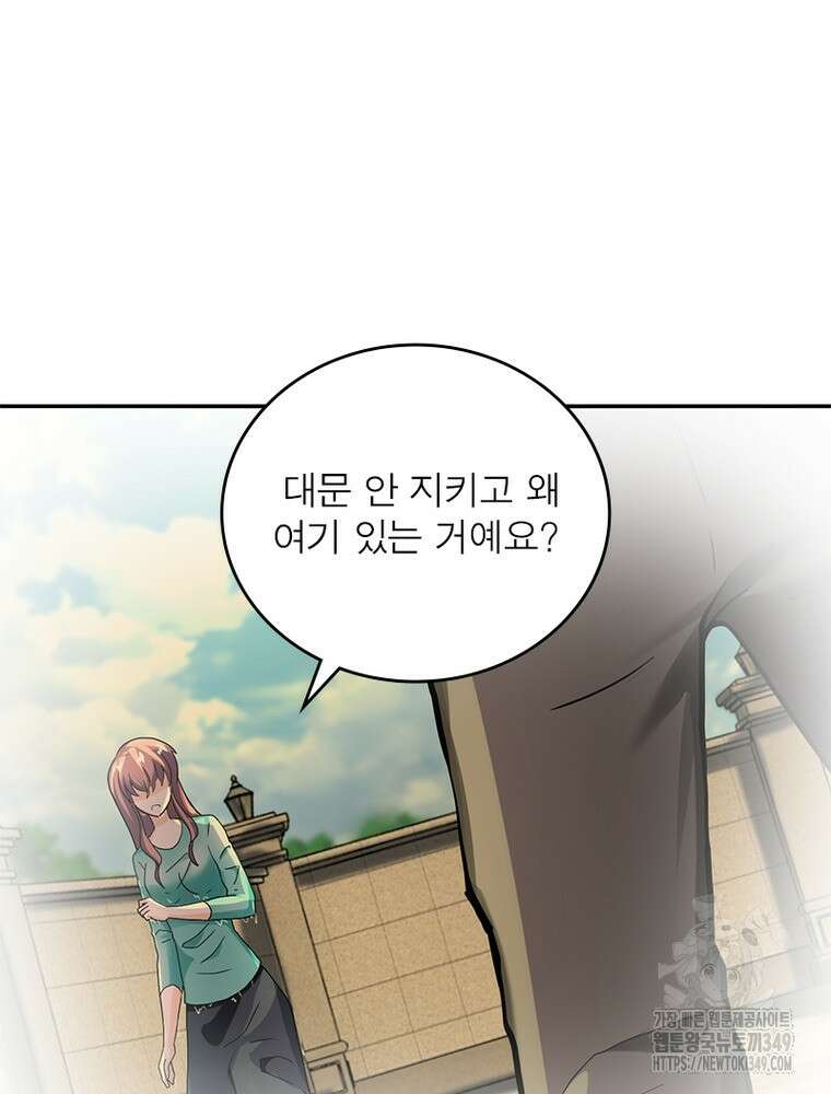 링 오브 가디언 374화 40