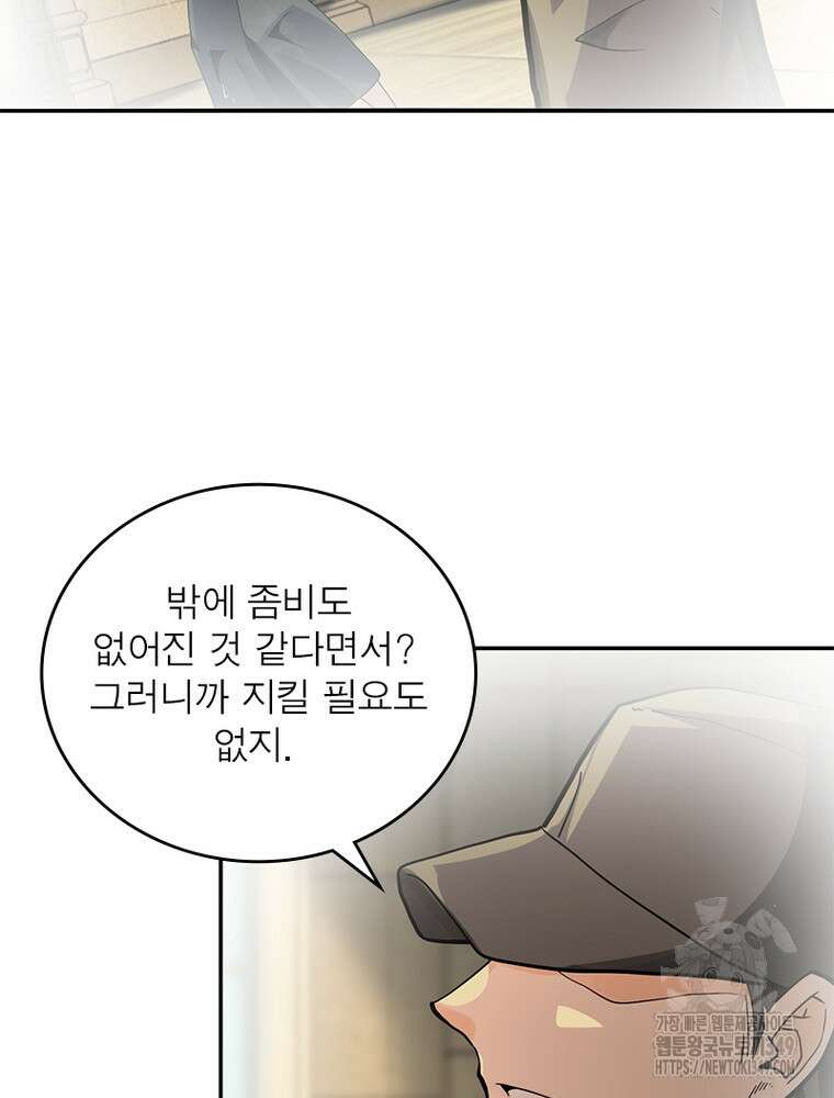 링 오브 가디언 374화 41