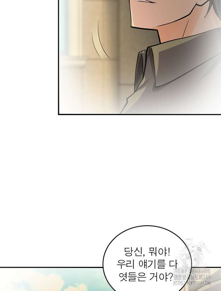 링 오브 가디언 374화 42