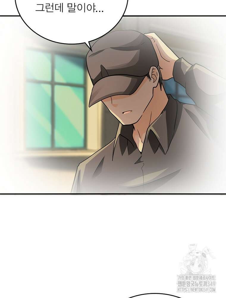링 오브 가디언 374화 44
