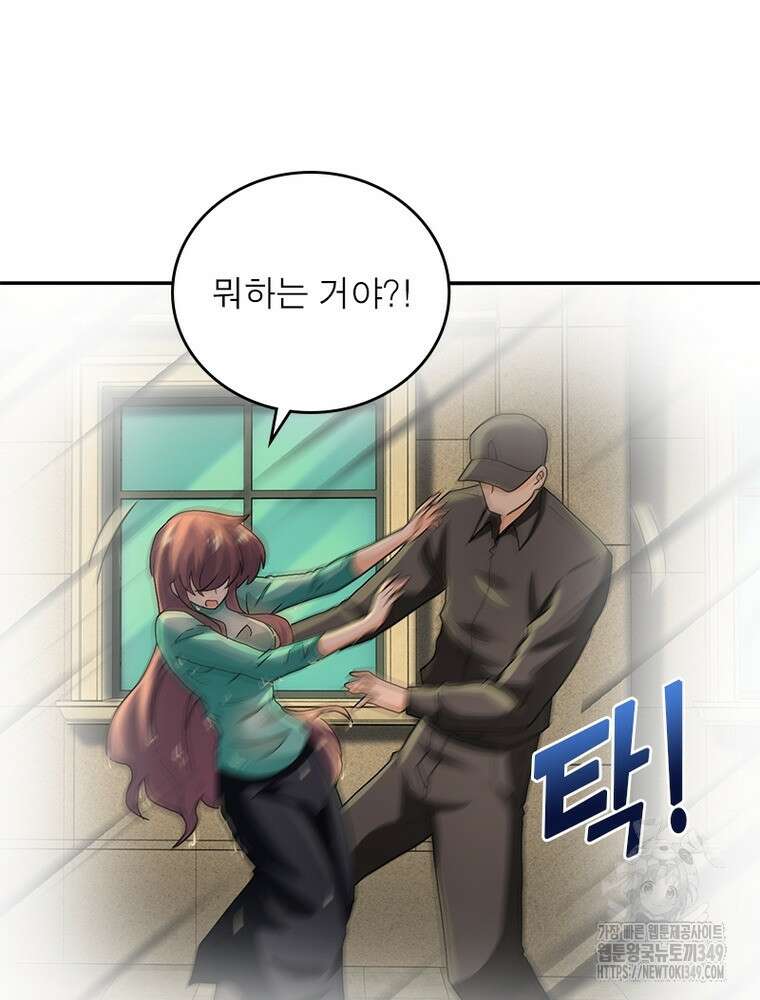 링 오브 가디언 374화 46