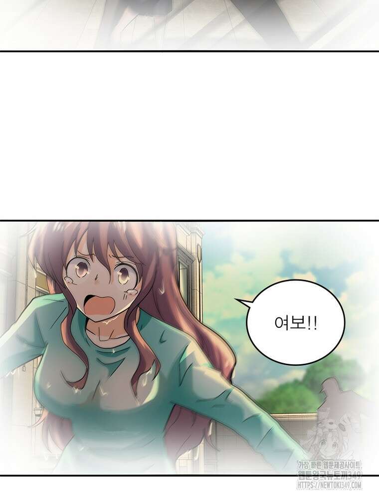 링 오브 가디언 374화 47