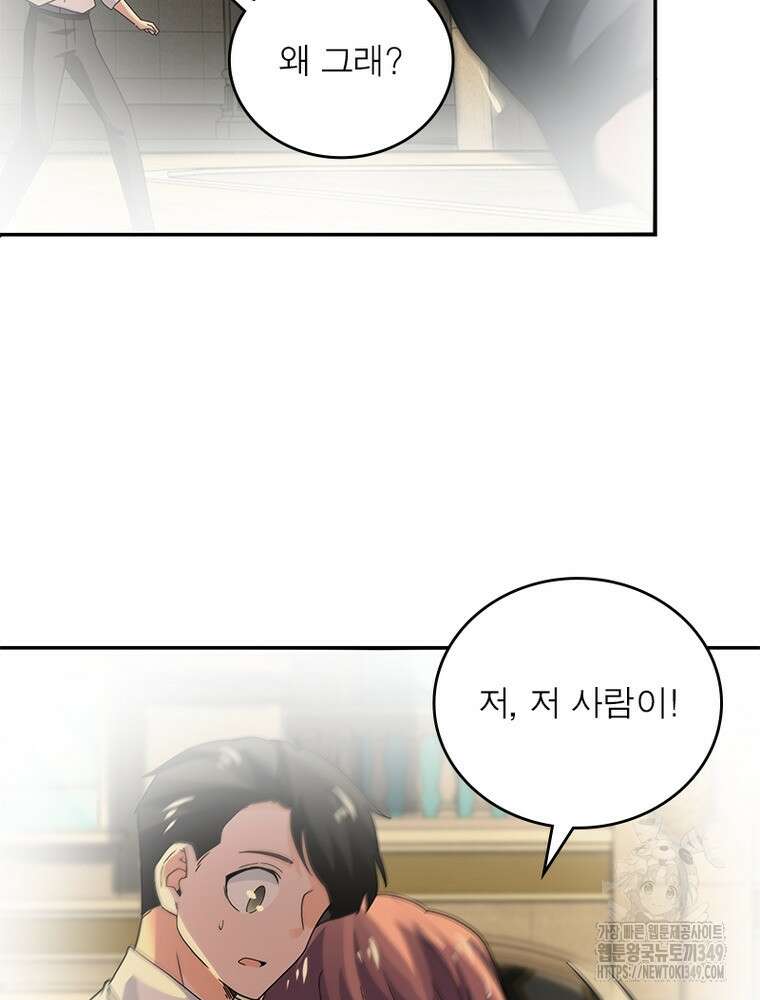 링 오브 가디언 374화 49