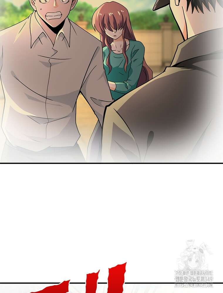 링 오브 가디언 374화 53