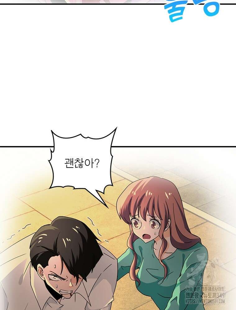 링 오브 가디언 374화 56