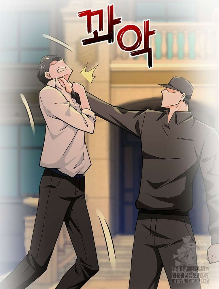 링 오브 가디언 374화 58