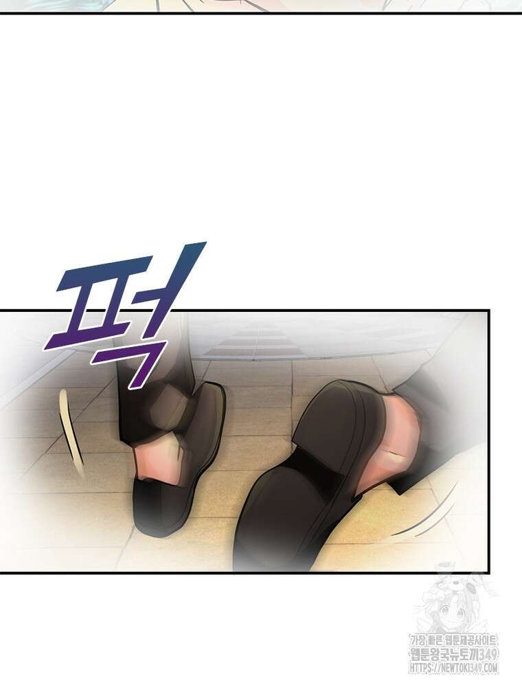링 오브 가디언 374화 60