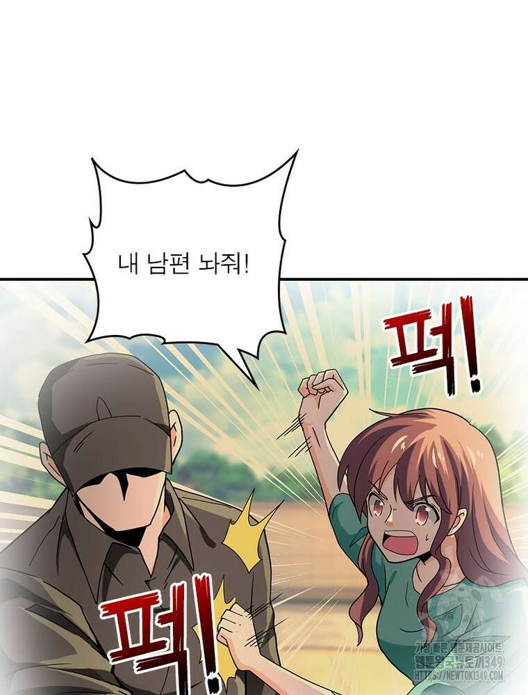 링 오브 가디언 374화 61