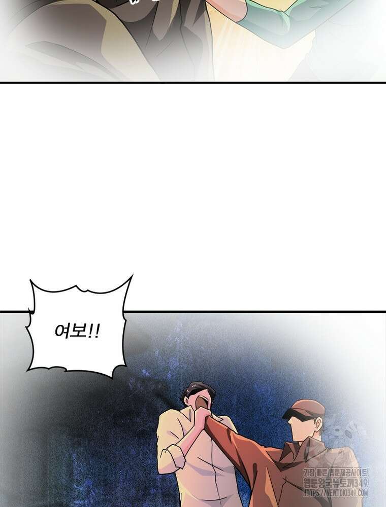 링 오브 가디언 374화 62
