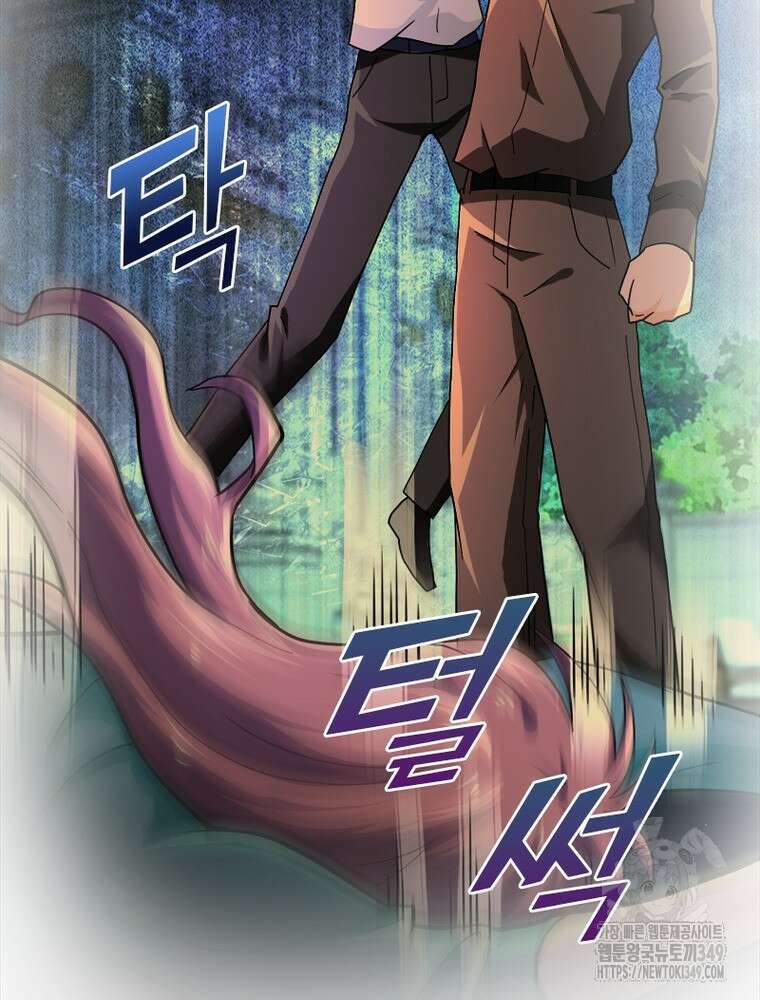 링 오브 가디언 374화 63