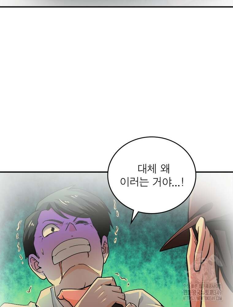 링 오브 가디언 374화 64