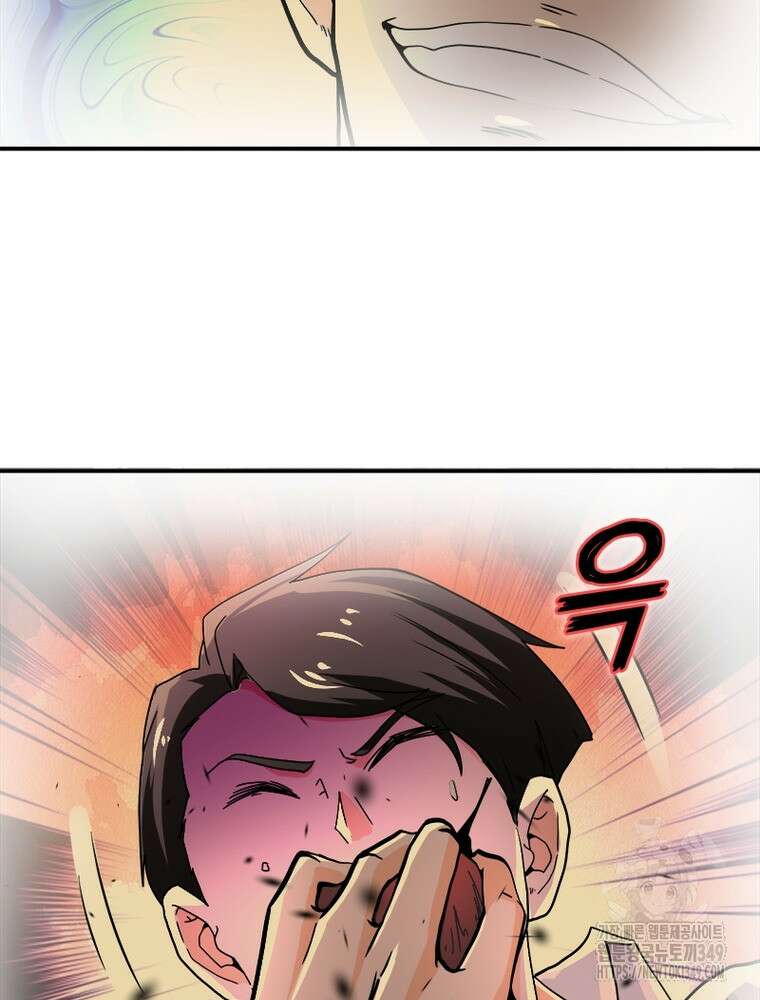 링 오브 가디언 374화 67