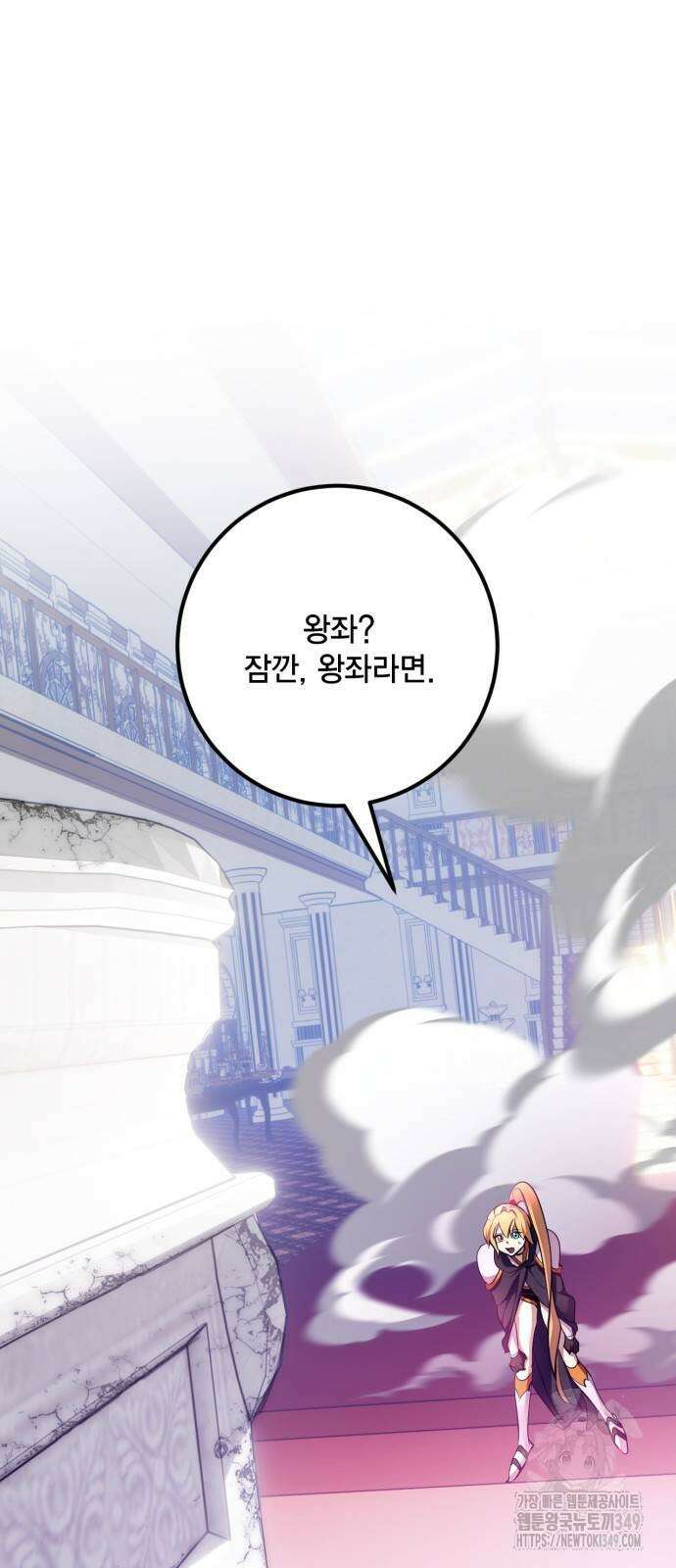 리턴 투 플레이어 175화 3