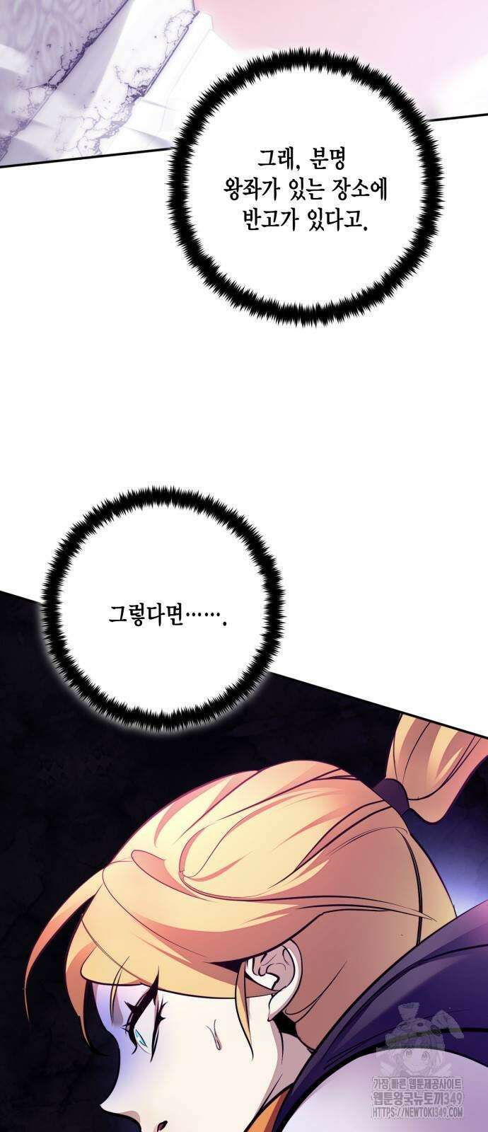 리턴 투 플레이어 175화 4