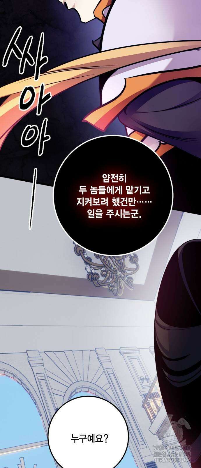 리턴 투 플레이어 175화 5